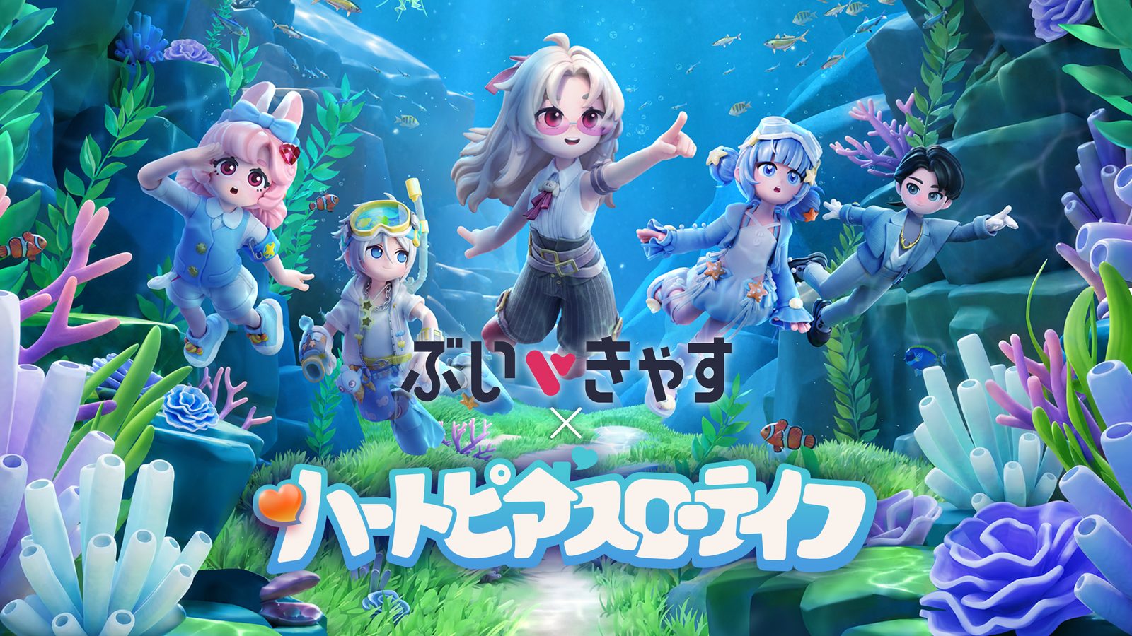 ハートピアスローライフ ハーフアニバ：最速BINGO決定戦